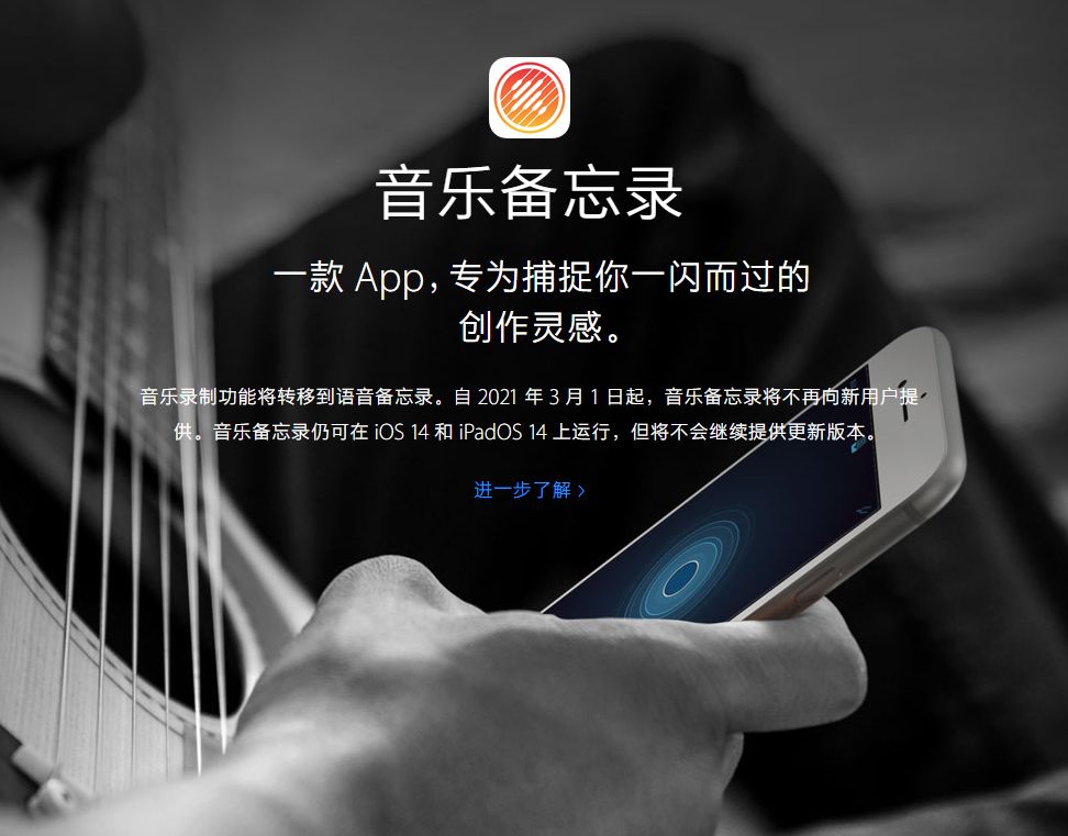 织金苹果手机维修分享苹果官方“音乐备忘录”应用即将下架，如何转移录音 