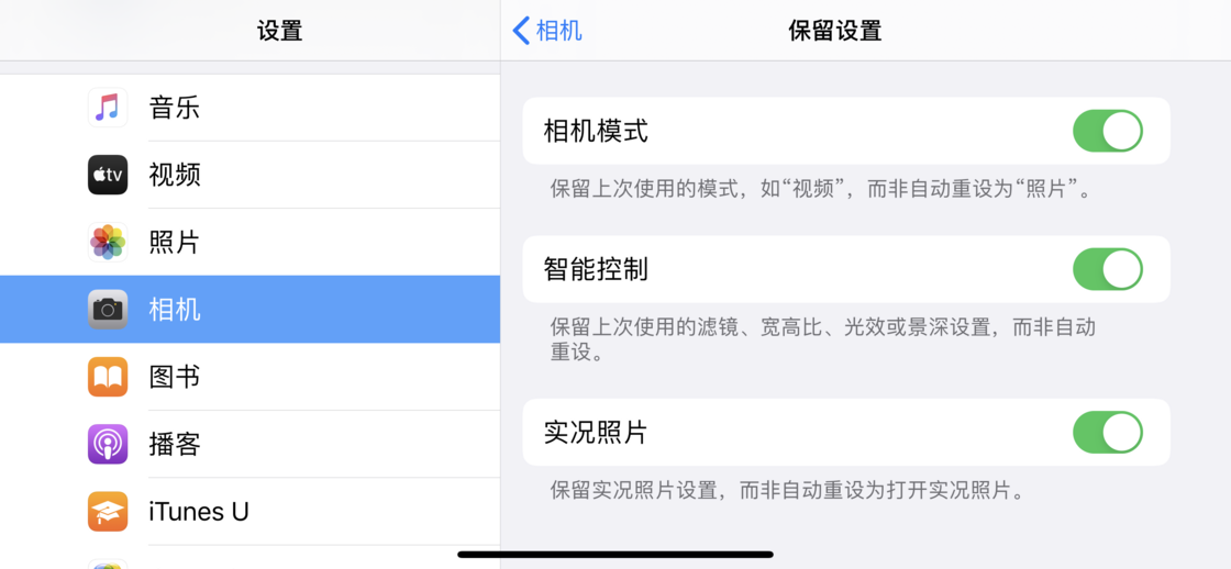 织金苹果手机维修分享如何巧妙利用 iPhone 原生相机里的设置拍摄好看的照片 