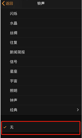 织金苹果手机维修分享iPhone 12闹钟如何设置为只震动 
