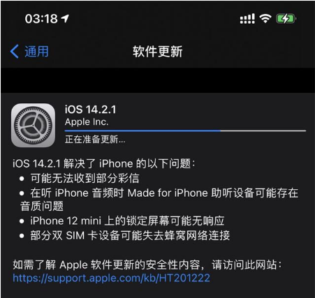 织金苹果手机维修分享iOS 14.2.1正式版发布 