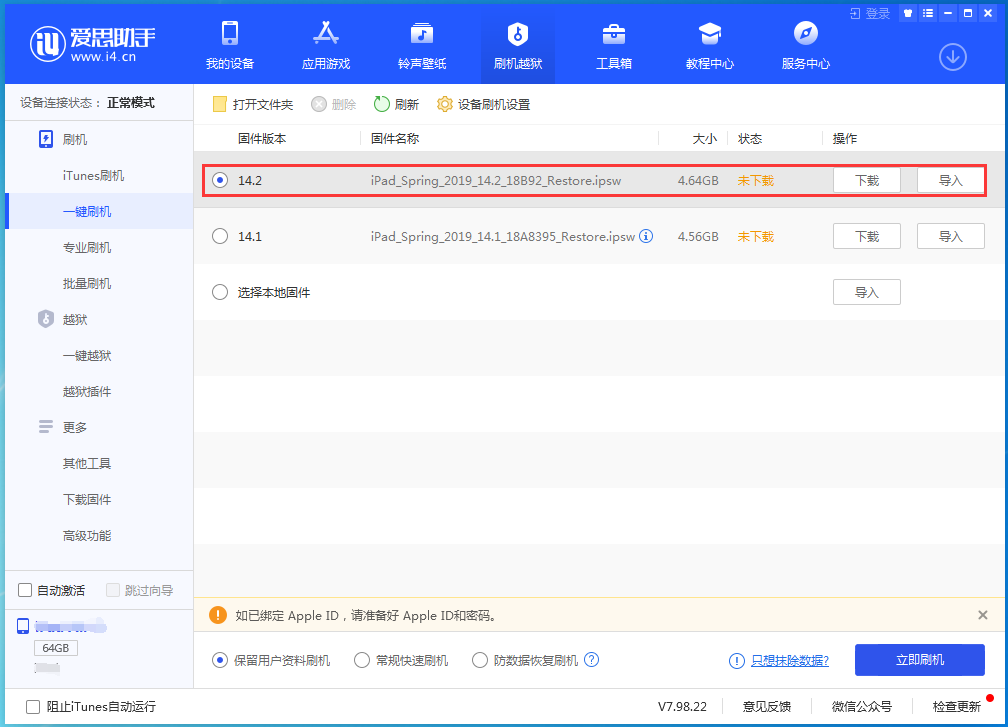 织金苹果手机维修分享老机型推荐升级iOS14.2正式版吗 