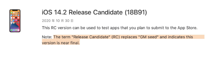 织金苹果手机维修分享iOS 14.2 RC版是什么版 