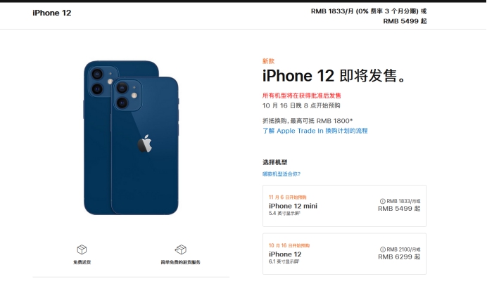 织金苹果手机维修分享今年的iPhone12便宜吗 
