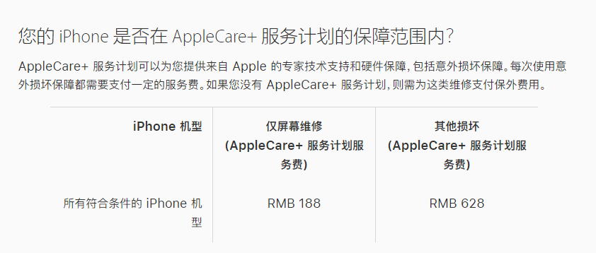 织金苹果手机维修分享苹果 iPhone 12 官方维修价格是多少 
