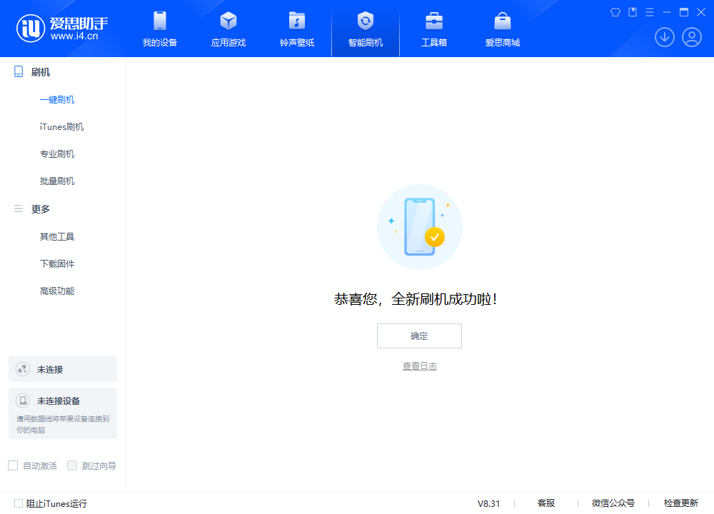 织金苹果手机维修分享iOS 18.2正式版升级_iOS 18.2正式版一键刷机教程 