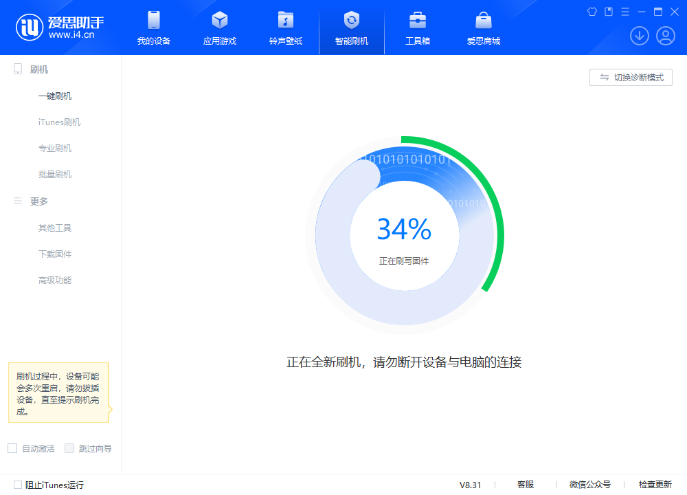 织金苹果手机维修分享iOS 18.2RC版升级_iOS 18.2RC版一键刷机教程 