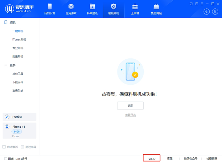 织金苹果手机维修分享iOS 17.6.1正式版升级_iOS 17.6.1正式版一键刷机教程 