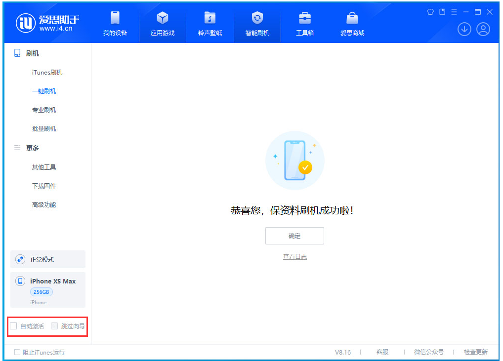 织金苹果手机维修分享iOS 17.5 RC版升级_iOS 17.5 RC版一键刷机教程 