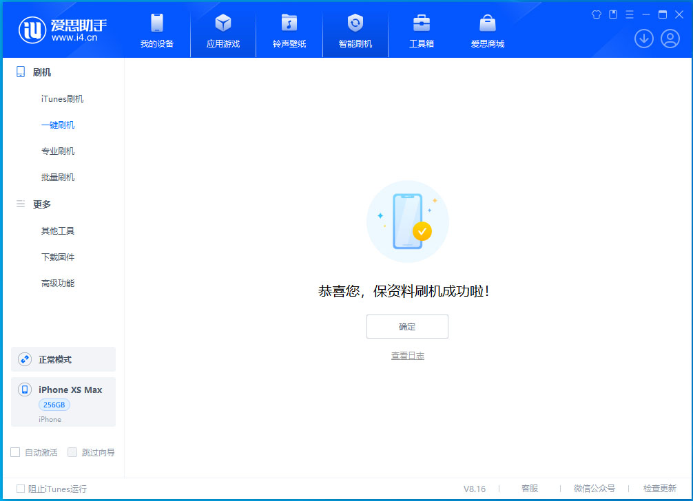 织金苹果手机维修分享iOS 17.5测试版升级_iOS 17.5测试版一键刷机教程 