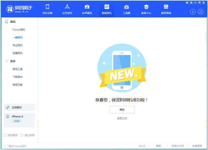 织金苹果手机维修分享iOS 16.7.3RC版升级_iOS 16.7.3 RC版一键刷机教程 