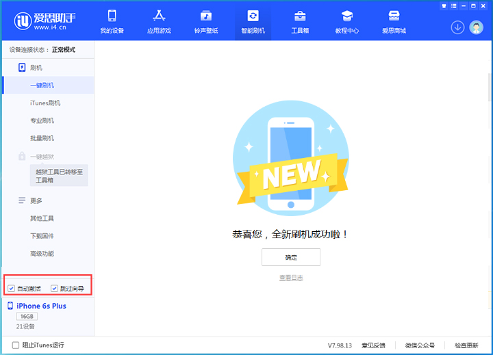 织金苹果手机维修分享iOS 15.7.8 正式版升级_iOS 15.7.8 正式版一键刷机教程 