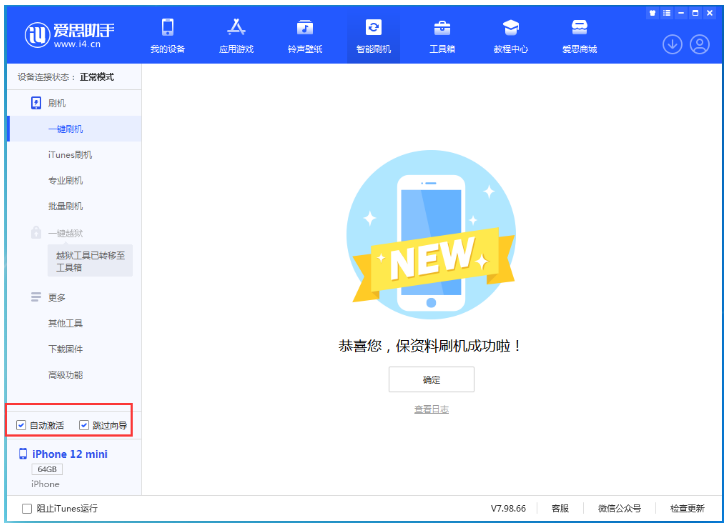 织金苹果手机维修分享iOS 16.6 RC版升级_iOS 16.6 RC版一键刷机教程 