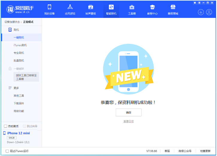 织金苹果手机维修分享iOS 17测试版升级_iOS 17测试版一键刷机教程 