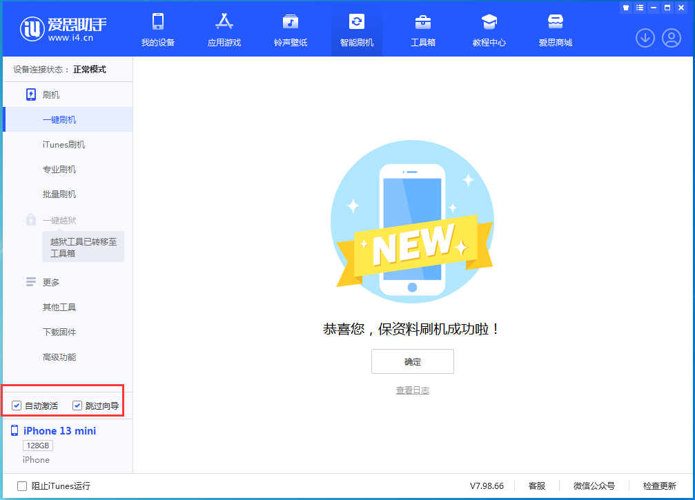 织金苹果手机维修分享iOS 16.3 正式版升级_iOS 16.3 正式版一键刷机教程 