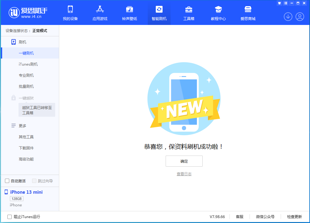 织金苹果手机维修分享iOS 16 RC版升级_iOS 16 RC版一键刷机教程 