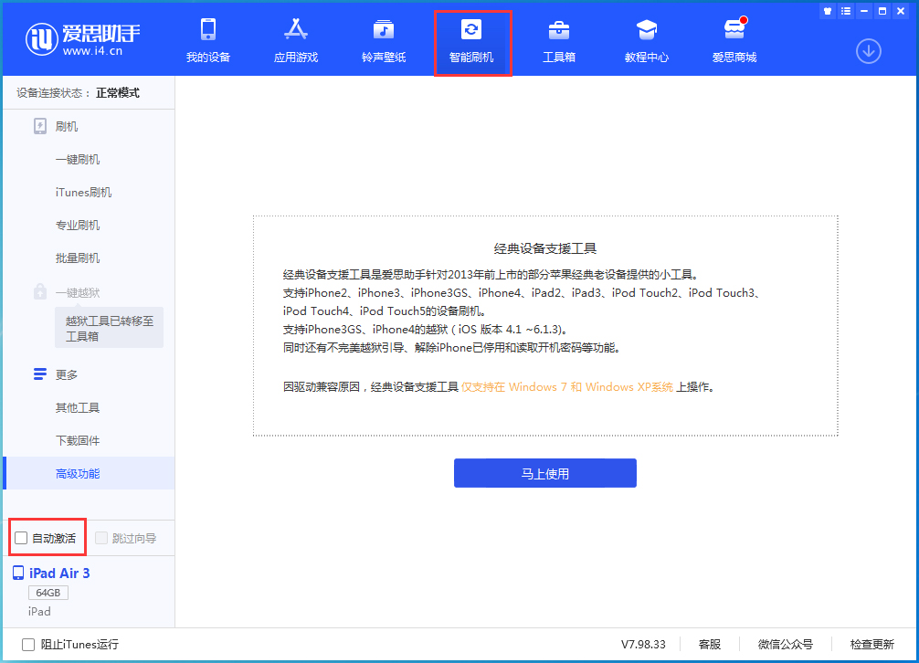织金苹果手机维修分享iOS 15.2 测试版升级_iOS 15.2 测试版一键刷机教程 