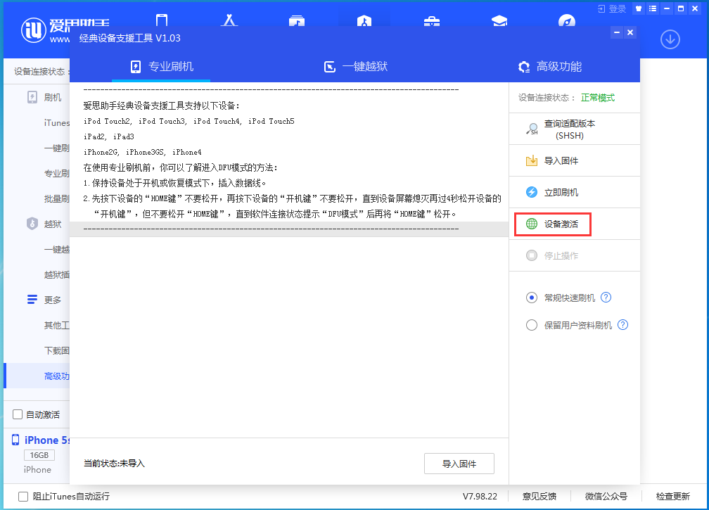 织金苹果手机维修分享iOS 12.4.9正式版_iOS 12.4.9 正式版一键刷机教程 