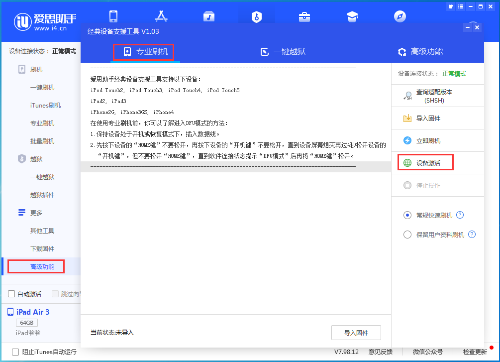 织金苹果手机维修分享iOS 14.2正式版_iOS 14.2正式版一键刷机教程 