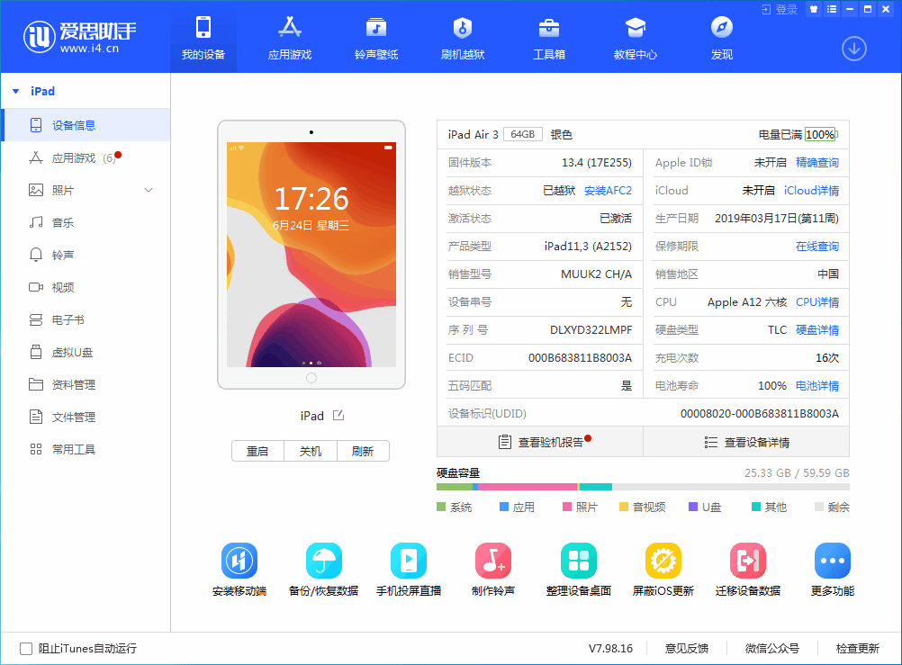织金苹果手机维修分享iOS 14 测试版_iOS 14 测试版一键刷机教程 